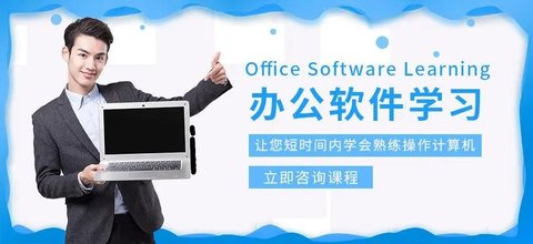 学习办公软件有哪些？