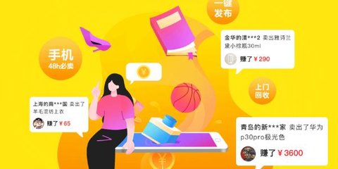 二手交易app哪个好