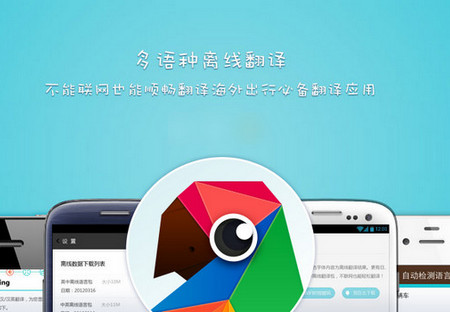 英汉互译软件app免费版有哪些