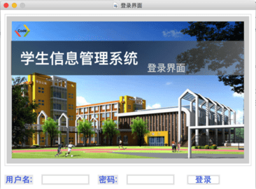学生信息管理系统合集