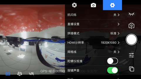 全景相机软件有哪些